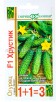 Семена Огурец Хрустик F1 20 шт корнишон цветной пакет годен до 31.12.2026 (Гавриш) 