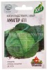 Семена Капуста белокочанная Амагер 611 для хранения 0,1 г металлизированный пакет (Гавриш) 