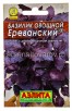 Семена Базилик Ереванский (серия Лидер) 0,3 г цветной пакет годен до 31.12.2026 (Аэлита) 