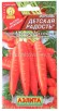 Семена Морковь Детская радость 2 г цветной пакет (Аэлита) 