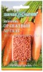 Семена Морковь гранулированная Оранжевый мускат 300 шт цветной пакет (Гавриш) 