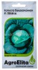 Семена Капуста белокочанная Текила F1 среднеспелая 10 шт цветной пакет годен до 31.12.2025 (АгроЭлита) 