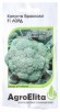 Семена Капуста брокколи Лорд F1 10 шт цветной пакет годен до 31.12.2026 (АгроЭлита) 