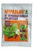 Муравьин  10 г пакет средство от садовых муравьев (ГБ) 