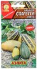 Семена Кабачок Спагетти смесь 2 г цветной пакет годен до 31.12.2027 (Аэлита) 