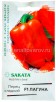 Семена Перец сладкий Лагуна F1 (серия Саката) 5 шт цветной пакет годен до 31.12.2026 (Гавриш) 