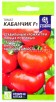 Семена Томат Кабанчик F1 5 шт цветной пакет годен до 31.12.2027 (Семена Алтая) 