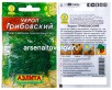 Семена Укроп Грибовский (серия Лидер) 2 г цветной пакет годен до 31.12.2026 (Аэлита) 