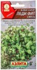 Семена Бэби салат Леди Фит 0,5 г цветной пакет годен до 31.12.2025 (Аэлита) 