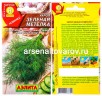 Семена Укроп Зеленая метелка 2 г цветной пакет годен до 31.12.2027 (Аэлита) 