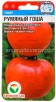 Семена Томат Румяный Гоша 20 шт цветной пакет годен до 31.12.2026 (Сибирский сад) 