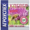 Сидерат Клевер красный 0,5 кг (Агроуспех)