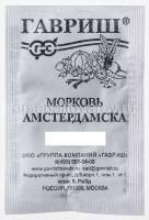 Семена Морковь Амстердамска 2 гр белый пакет годен до 31.12.2029 (Гавриш)
