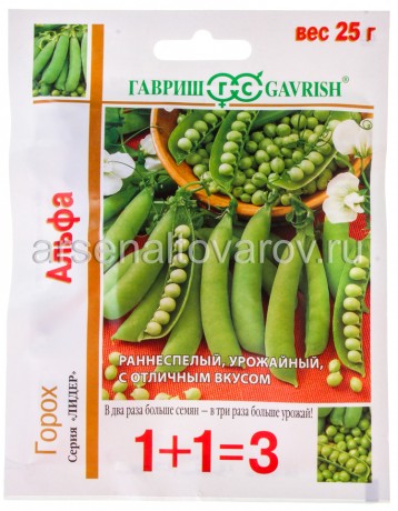 семена Горох Альфа (серия 1+1=3) 5 шт цветной пакет (Гавриш) годен до: 31.12.25