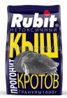 Кыш 1 кг гранулы средство от кротов (Рубит) 63202