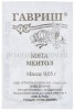 Семена Мята Ментол 0,05 гр белый пакет годен до 31.12.2026 (Гавриш)