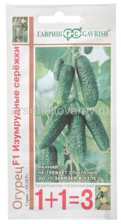 семена Огурец Изумрудные сережки F1 (серия 1+1=3) 20 шт корнишон цветной пакет (Гавриш)