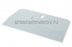Шпатель для затирки швов резиновый 150 мм белый (12-2-115) (Россия)