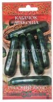 Семена Кабачок Дракоша (серия Русский вкус) 2 гр цветной пакет годен до 31.12.2029 (Гавриш)
