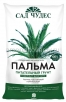Грунт для пальм Пальма 5 л (Сад чудес)