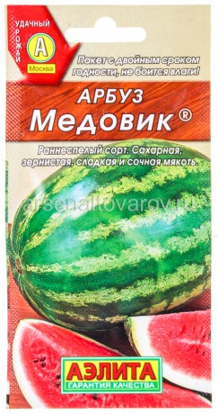семена Арбуз Медовик 1 г цветной пакет (Аэлита) годен до: 31.12.23
