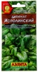 Семена Шпинат Исполинский 3 гр цветной пакет (Аэлита)