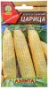Семена Кукуруза сахарная Царица 7 г цветной пакет (Аэлита)