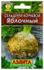 Семена Сельдерей корневой Яблочный (серия Лидер) 0,5 гр цветной пакет (Аэлита)