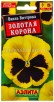 Семена Виола двулетник Золотая корона 0,1 г цветной пакет (Аэлита) годен до: 31.12.25