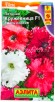 Семена Петуния однолетник Кружевница F1 крупноцветковая бахромчатая 10 шт цветной пакет (Аэлита)