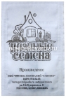 семена Лук репчатый Стригуновский местный (серия Удачные семена) 0,5 гр белый пакет годен до 31.12.2027 (Гавриш)