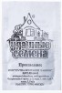 Семена Морковь Витаминная 6 (серия Удачные семена) 1 г белый пакет годен до 31.12.2026 (Гавриш) 