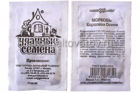 семена Морковь Королева Осени (серия Удачные семена) 1 гр белый пакет годен до 31.12.2029 (Гавриш)