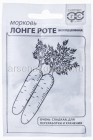 семена Морковь Бессердцевидная (Лонге Роте) 2 г белый пакет (Гавриш)