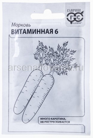 семена Морковь Витаминная 6 2 г белый пакет годен до 31.12.2026 (Гавриш)