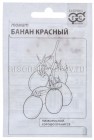 семена Томат Банан красный 0,05 гр белый пакет годен до 31.12.2027 (Гавриш)