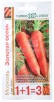 Семена Морковь Золотая осень (серия 1+1=3) 4 г цветной пакет (Гавриш) годен до: 31.12.24