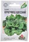 семена Салат полукочанный Кучерявец Одесский 0,5 г металлизированный пакет годен до 31.12.2026 (Гавриш)