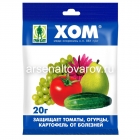 Хом 20 гр средство от фитофтороза, парши, милдью, пероноспороза, ржавчины, пятнистости (Агро)