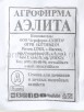 Семена Горох Детская сладость 10 гр белый пакет годен до 31.12.2030 (Аэлита)