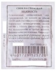 семена Свекла Нежность 3 г белый пакет годен до 31.12.2028 (Аэлита)