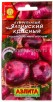 Семена Лук репчатый Ялтинский красный 0,2 г цветной пакет годен до 31.12.2026 (Аэлита) 