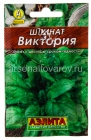 семена Шпинат Виктория (серия Лидер) 3 гр цветной пакет годен до 31.12.2027 (Аэлита)