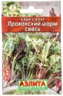 семена Бэби салат Прованский шарм (серия Лидер) 0,5 г цветной пакет годен до 31.12.2025 (Аэлита)