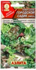 семена Бэби салат Городской садик смесь 0,5 г цветной пакет годен до 31.12.2025 (Аэлита)