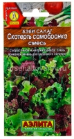 Семена Бэби салат Скатерть самобранка 0,5 гр цветной пакет годен до 31.12.2028 (Аэлита)