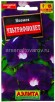 Семена Ипомея однолетник Ультрафиолет 0,2 г цветной пакет (Аэлита)