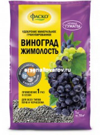 удобрение Виноград 1 кг для винограда гранулированное (Фаско)