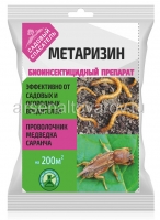 Метаризин 25 гр средство от проволочника, медведки, саранчи (Садовый спасатель)