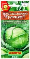 Семена Капуста белокочанная Купчиха 0,3 гр цветной пакет годен до 31.12.2026 (Аэлита)